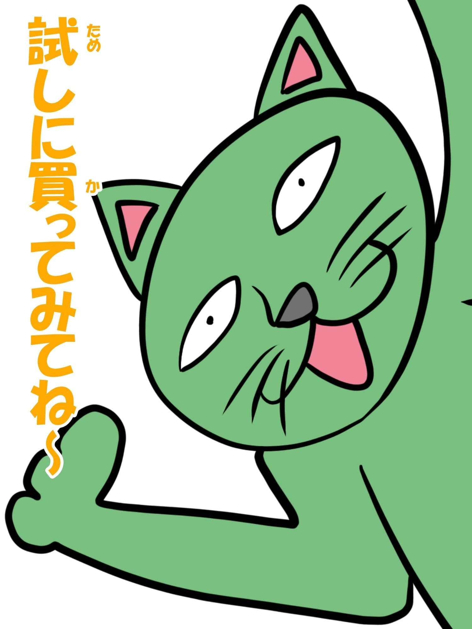 猫田さんの日常にゃ×9巻 サンプル画像 7