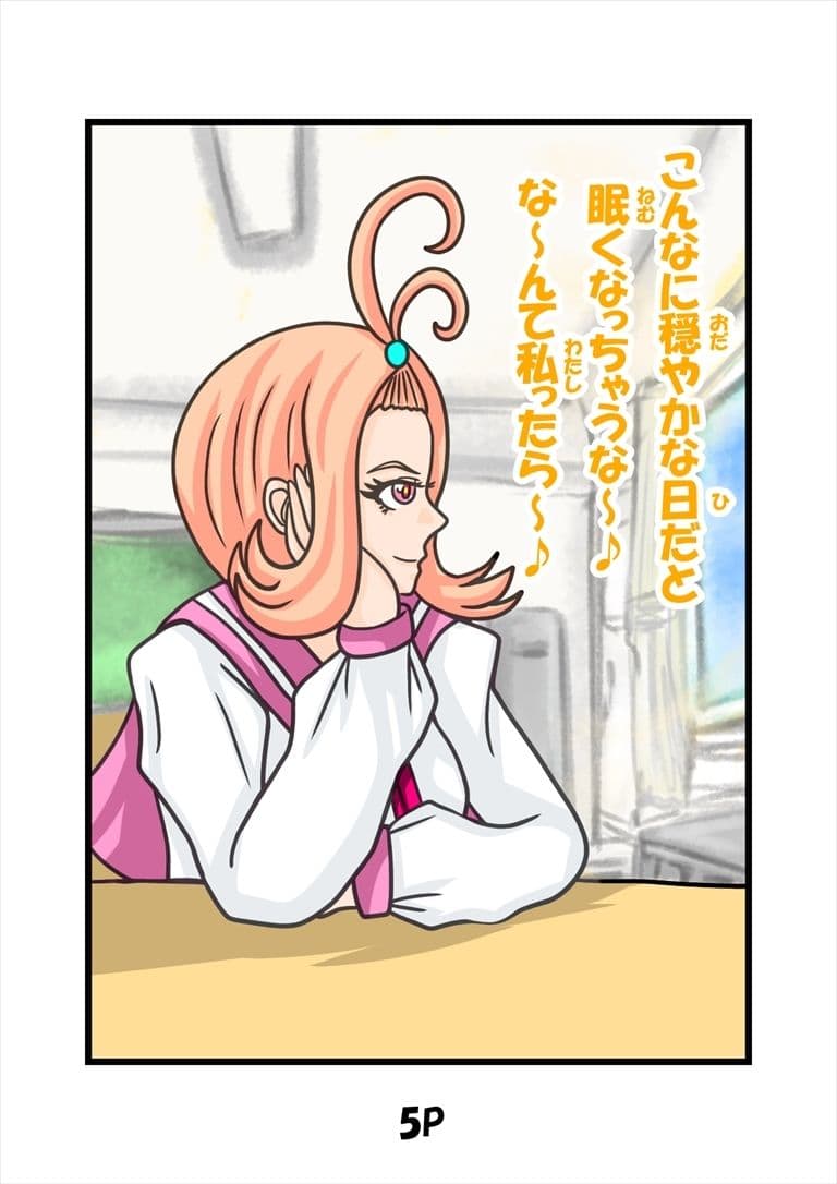 猫田さんの日常にゃ×10巻夢子さんは夢の中午前中 サンプル画像 2