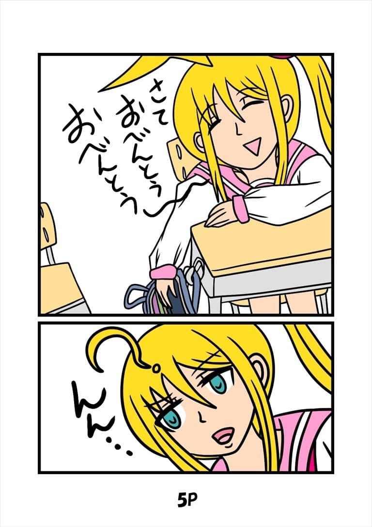 猫田さんの日常にゃ×11巻夢子さんは夢の中お昼休み サンプル画像 2