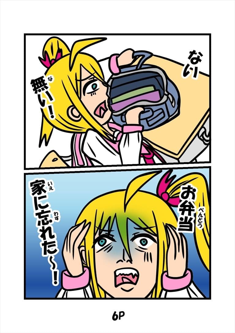 猫田さんの日常にゃ×11巻夢子さんは夢の中お昼休み サンプル画像 3