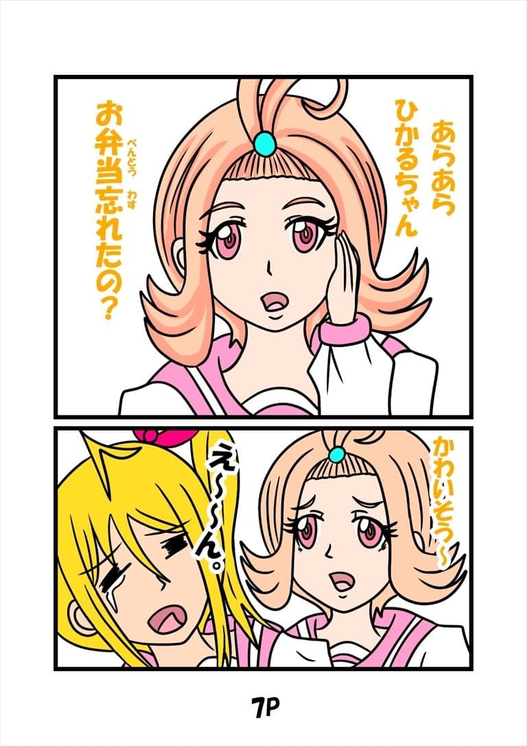 猫田さんの日常にゃ×11巻夢子さんは夢の中お昼休み サンプル画像 4