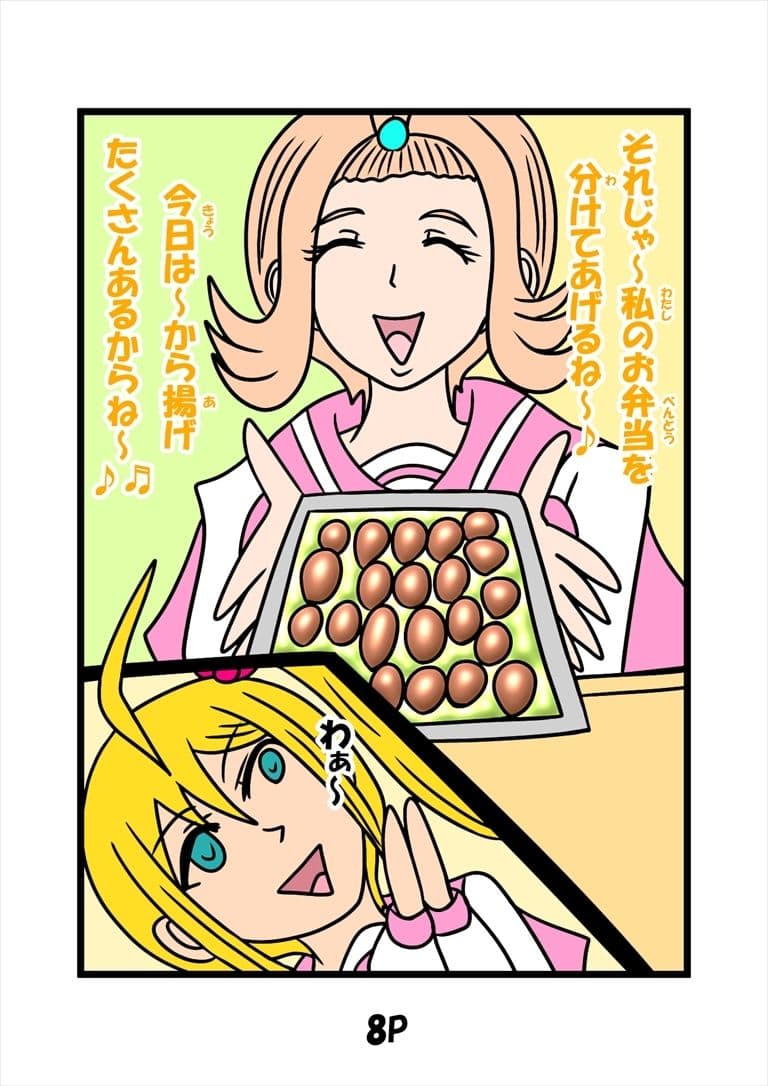 猫田さんの日常にゃ×11巻夢子さんは夢の中お昼休み サンプル画像 5