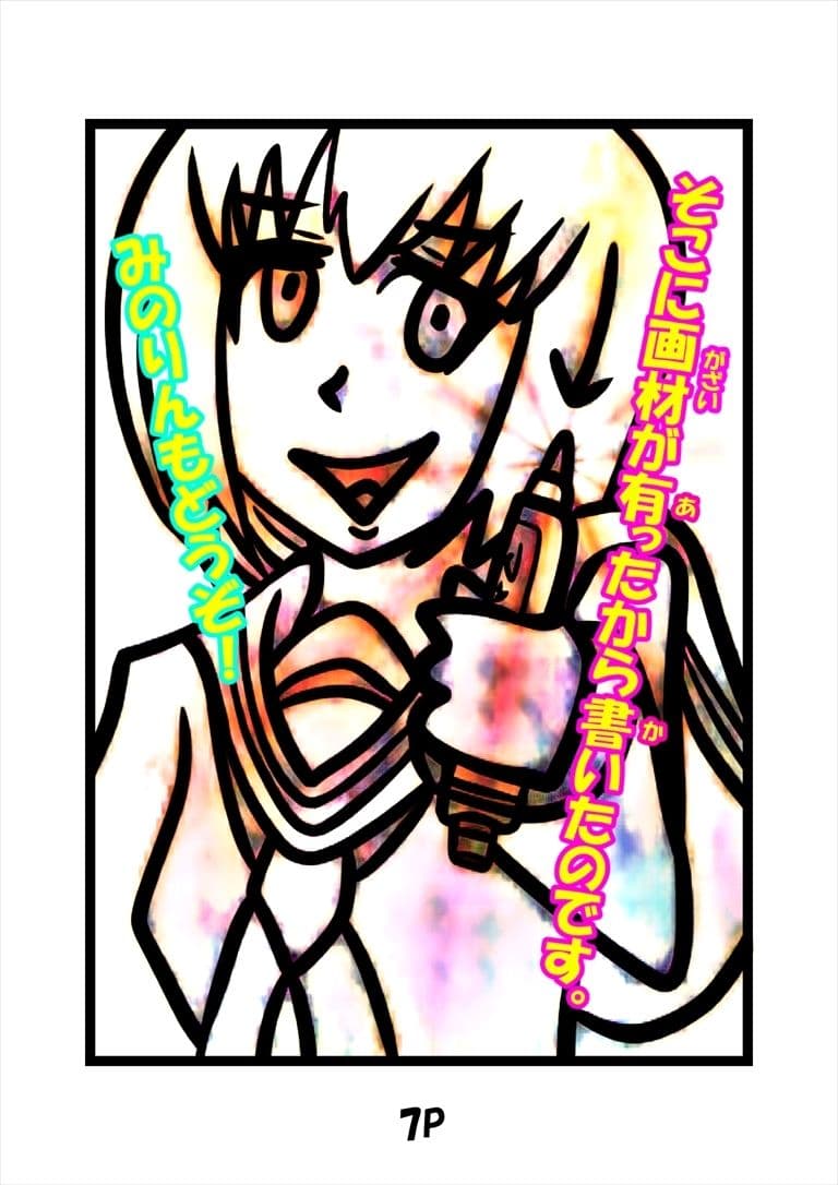 猫田さんの日常にゃ×12巻夢子さんは夢の中放課後 サンプル画像 4