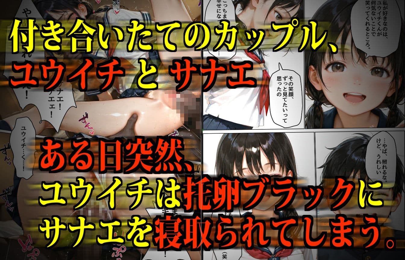 【極NTR】絶対妊娠！ダークヒーロー托卵ブラック参上！ サンプル画像 2