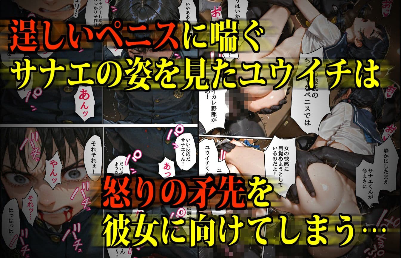 【極NTR】絶対妊娠！ダークヒーロー托卵ブラック参上！ サンプル画像 3