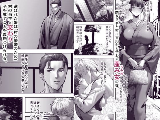 因習村〜処女嫁は義兄の性処理便器〜 サンプル画像 1