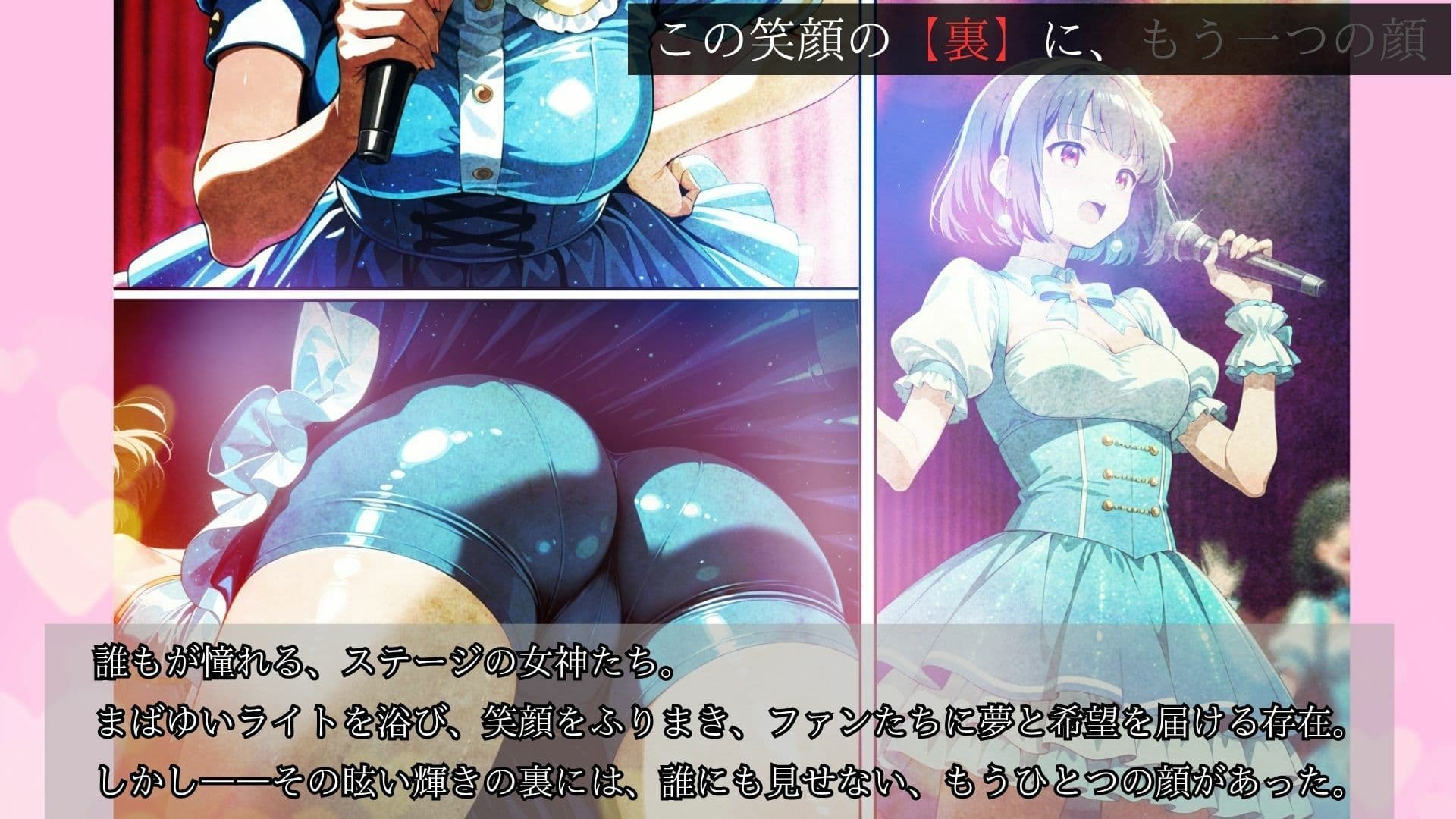 マネージャーズルーム  ーアイドル管理マニュアルー サンプル画像 1