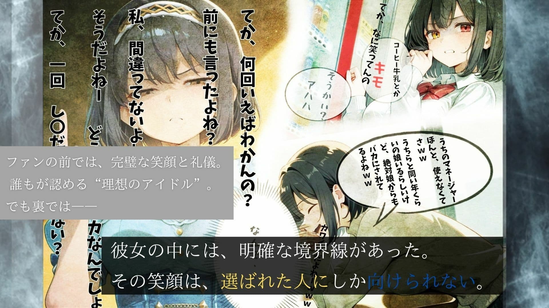 マネージャーズルーム  ーアイドル管理マニュアルー サンプル画像 2