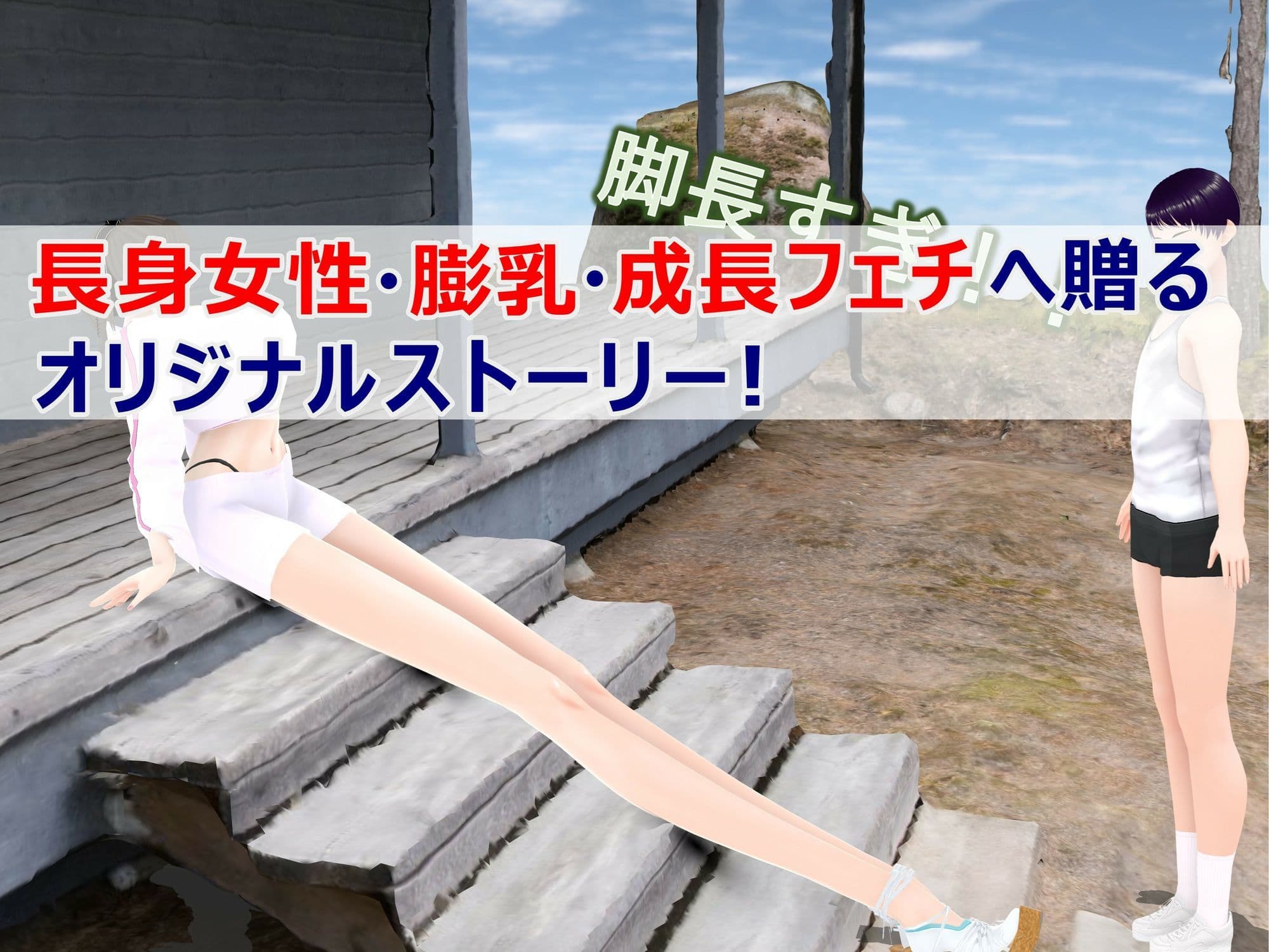 女子だけ成長 男子を追い抜く 成長音〜夏休み編〜 サンプル画像 3