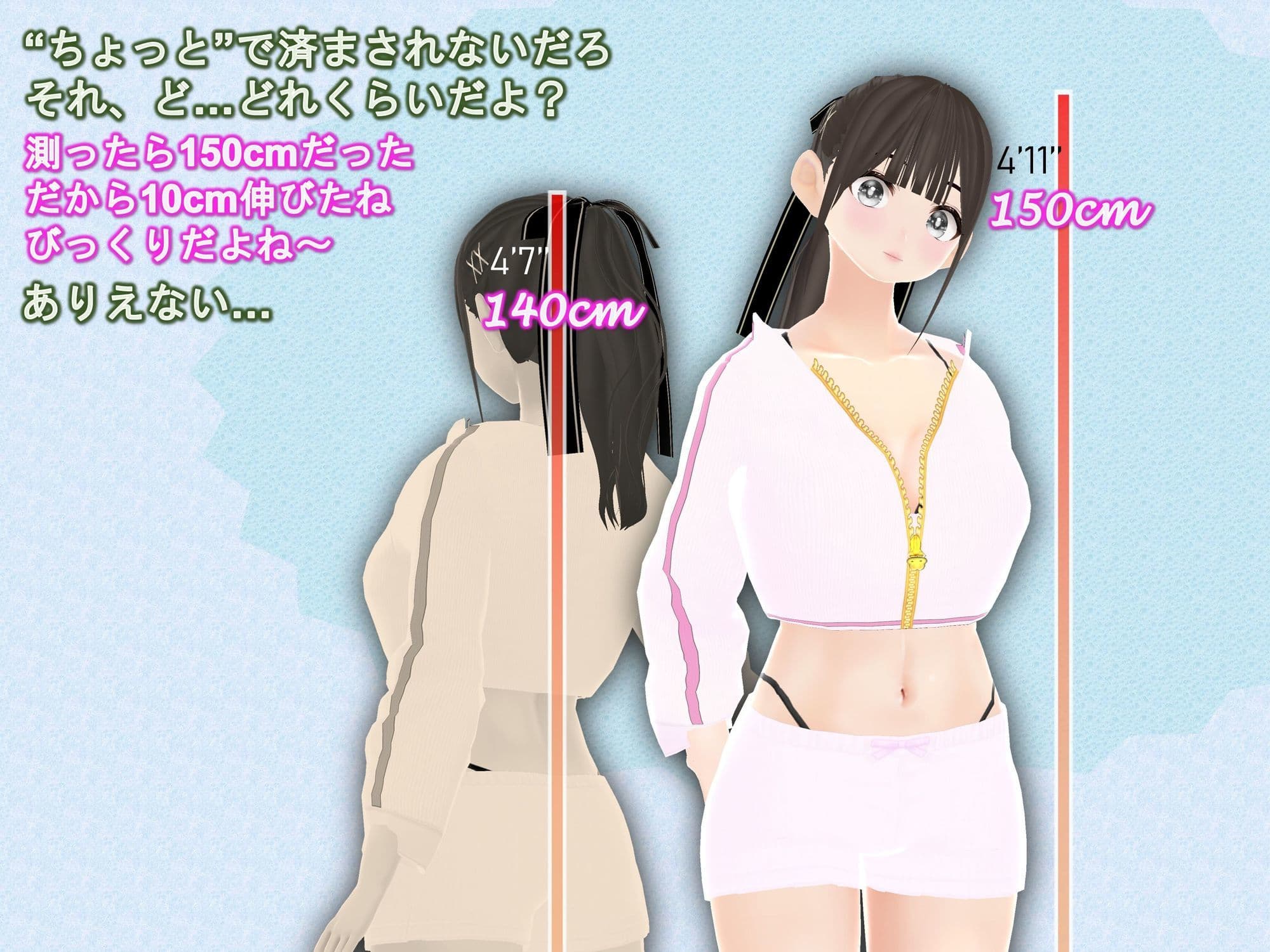 女子だけ成長 男子を追い抜く 成長音〜夏休み編〜 サンプル画像 7