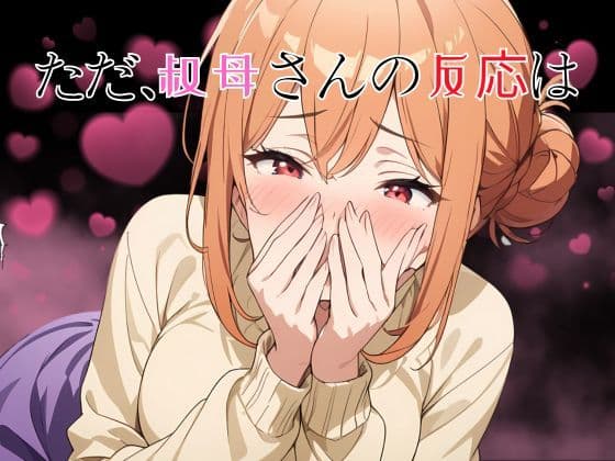 【2作品おまとめセット】ガハママの意地悪な誘惑  おまとめボックス サンプル画像 3