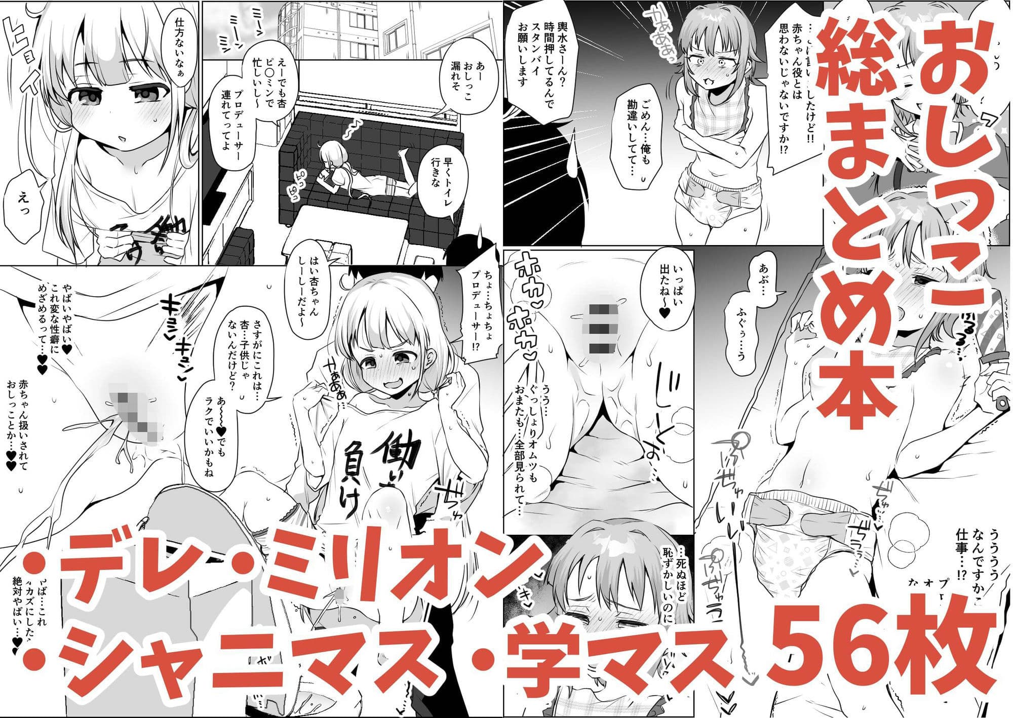 おしっこまとめ サンプル画像 1