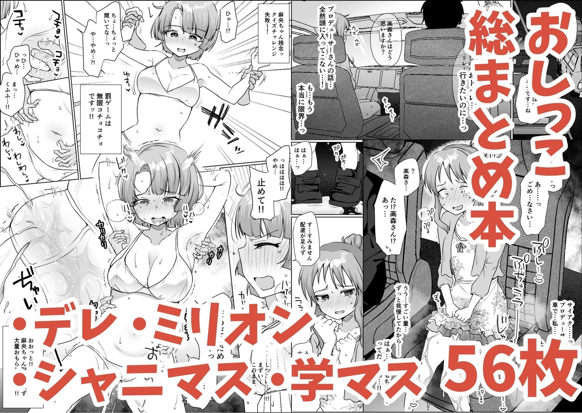 おしっこまとめ サンプル画像 2