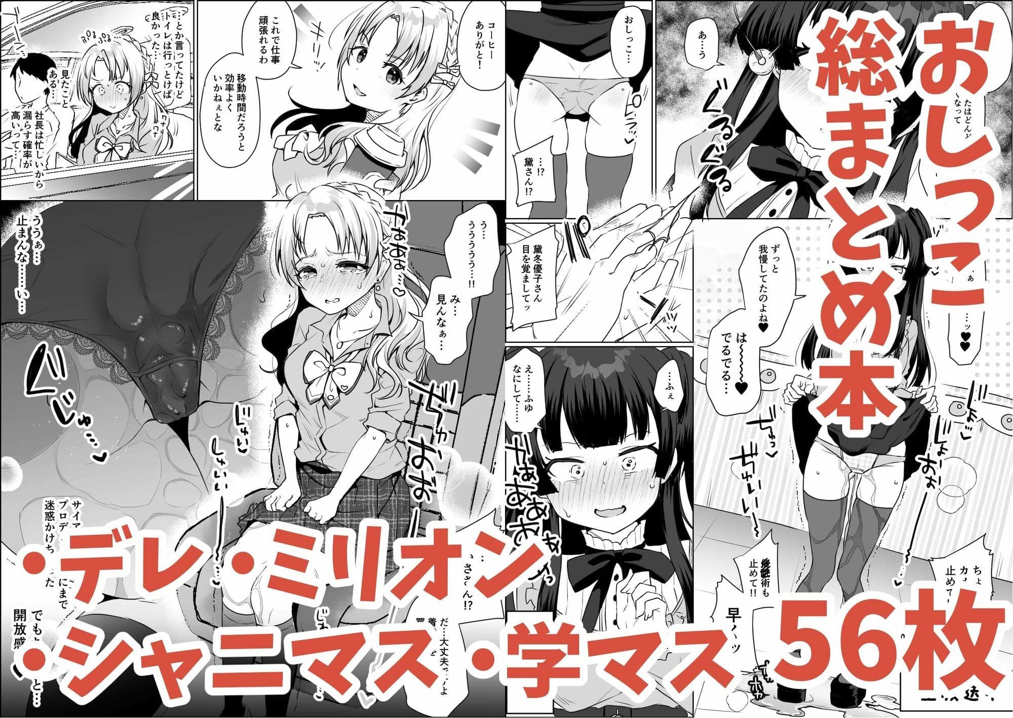 おしっこまとめ サンプル画像 3