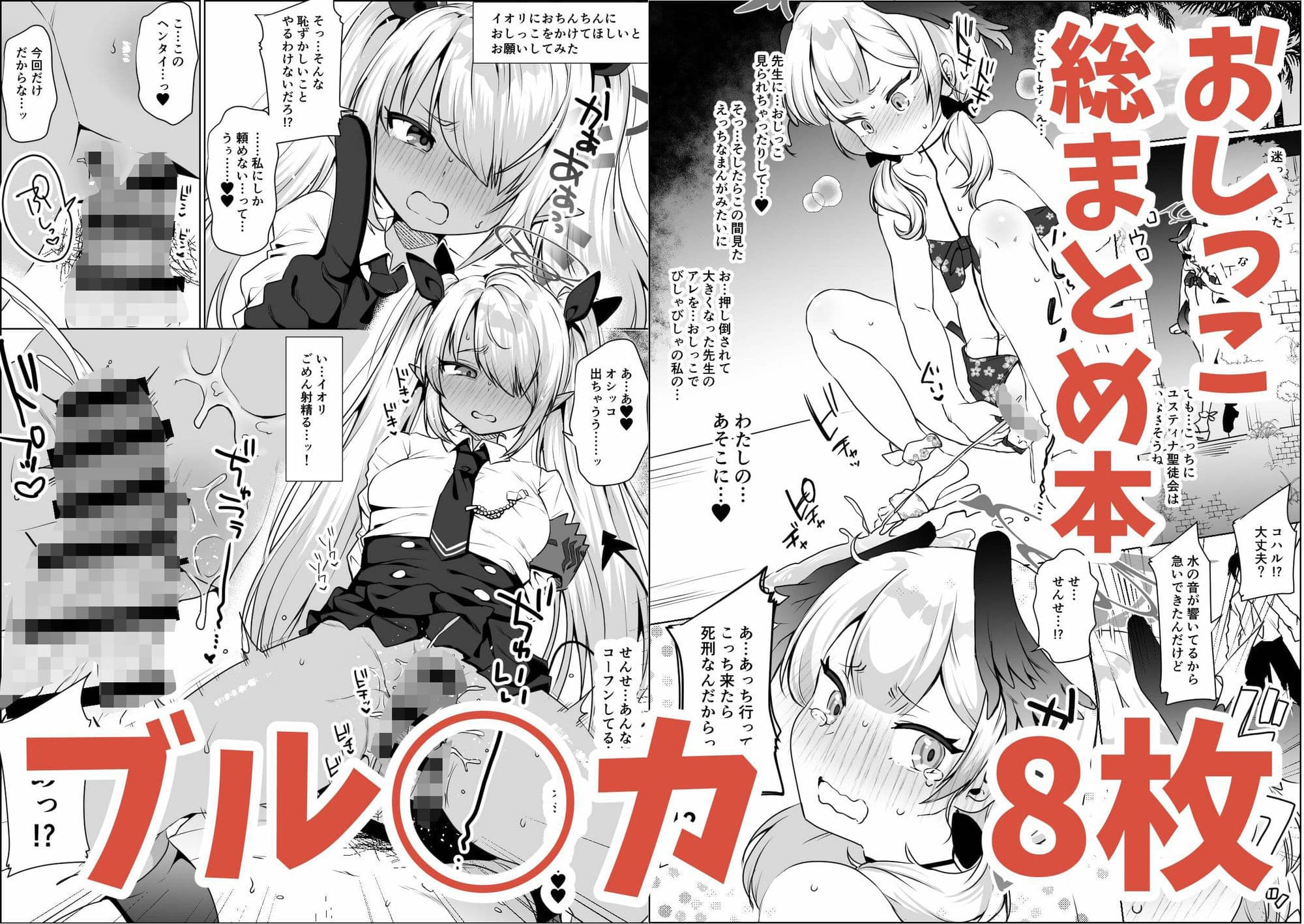 おしっこまとめ サンプル画像 5