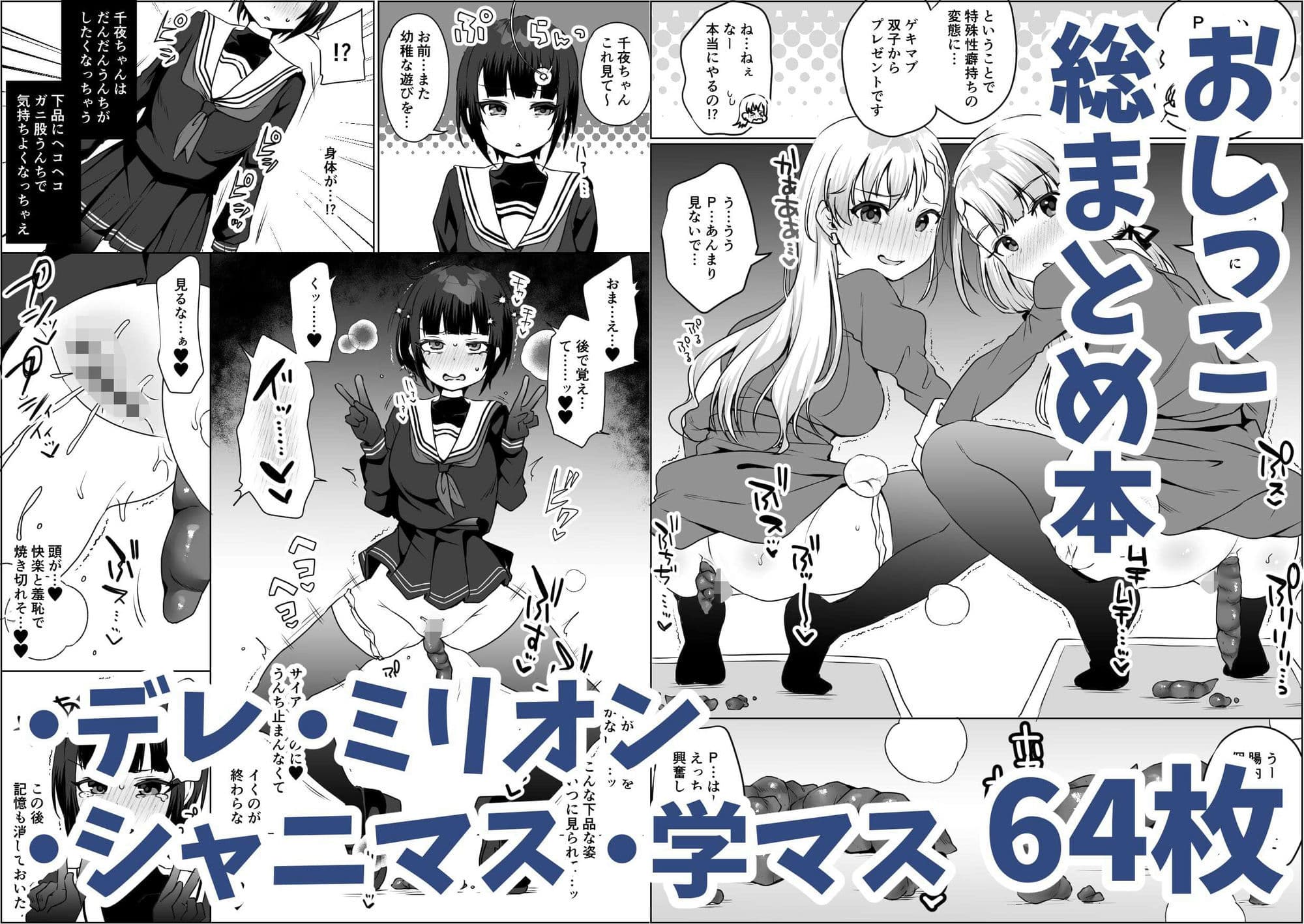 スカトロまとめ サンプル画像 3