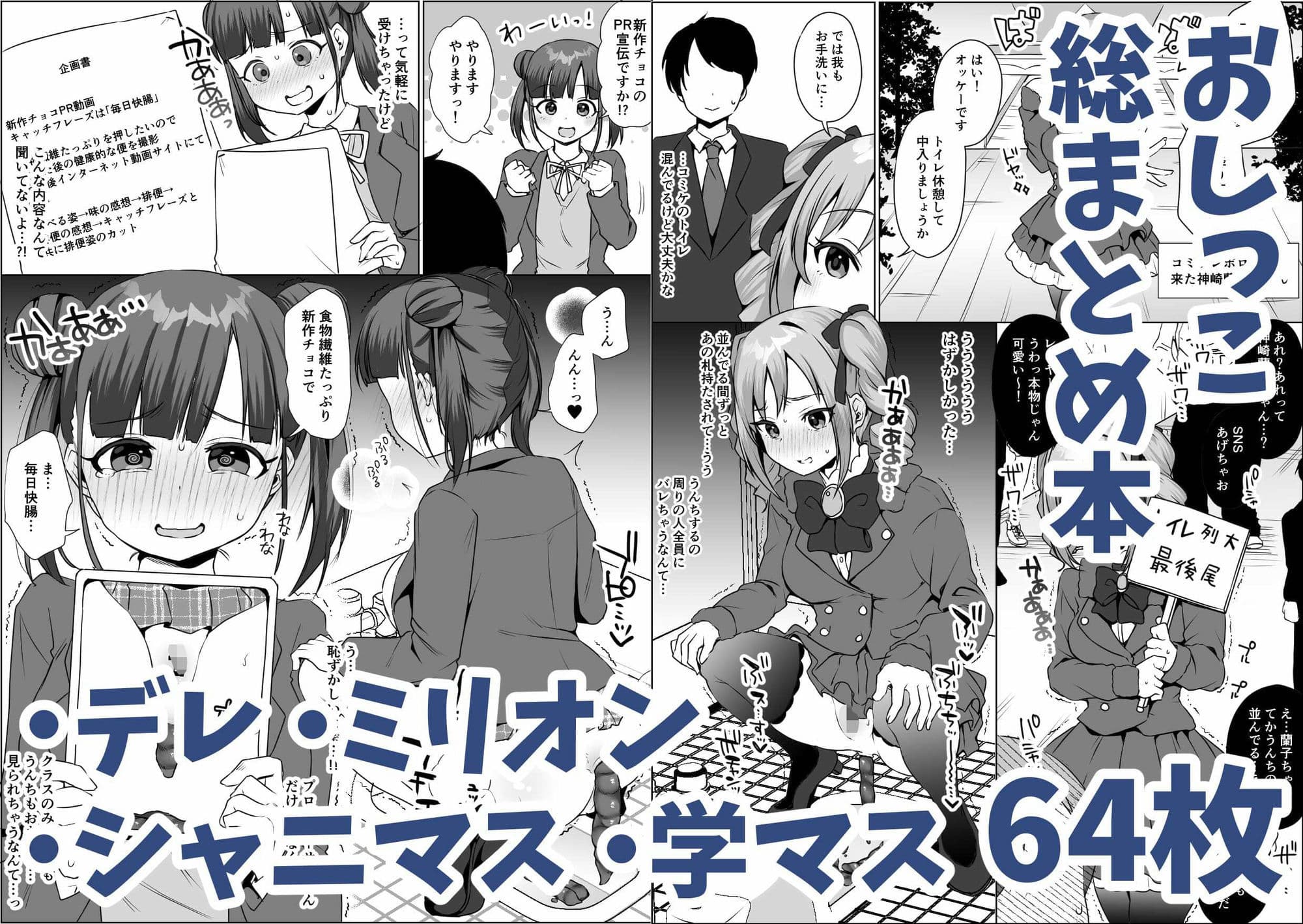 スカトロまとめ サンプル画像 4