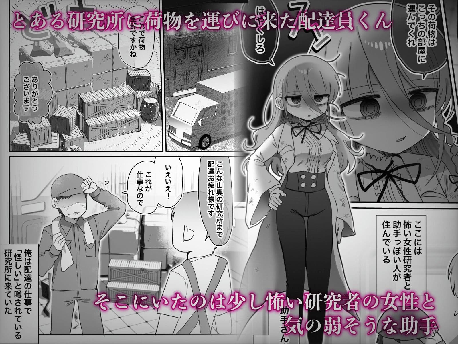 ダウナー研究者お姉さんと助手のHを覗き見してしまった話。 サンプル画像 1