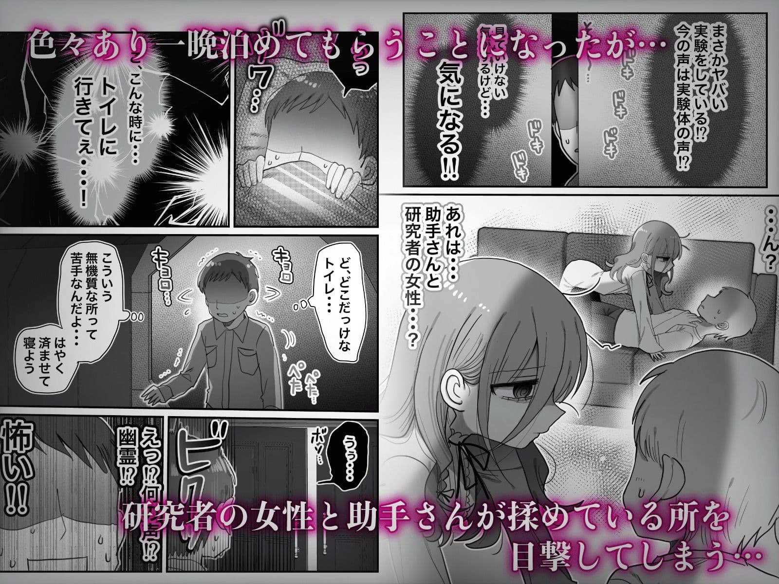 ダウナー研究者お姉さんと助手のHを覗き見してしまった話。 サンプル画像 2