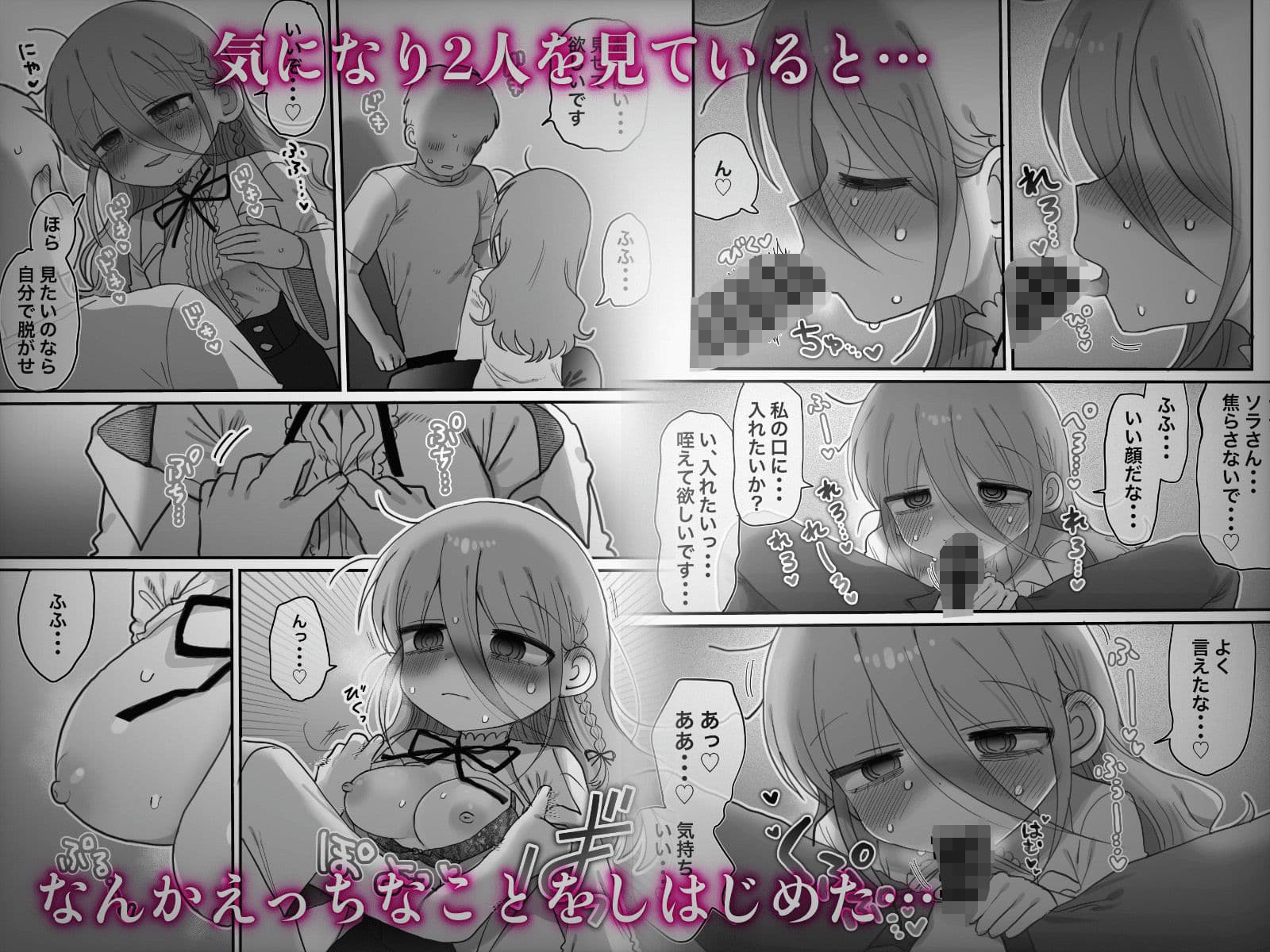 ダウナー研究者お姉さんと助手のHを覗き見してしまった話。 サンプル画像 3