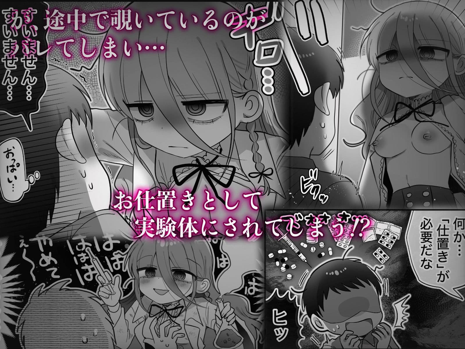 ダウナー研究者お姉さんと助手のHを覗き見してしまった話。 サンプル画像 4