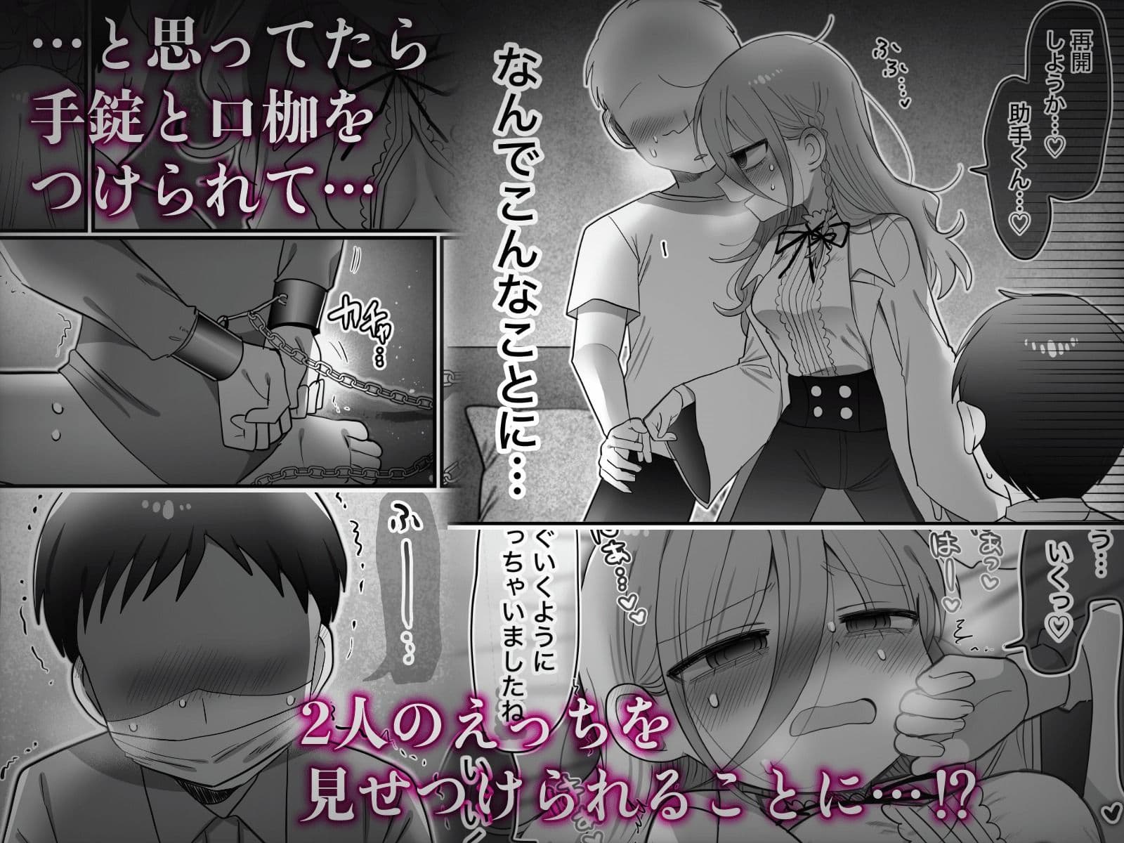 ダウナー研究者お姉さんと助手のHを覗き見してしまった話。 サンプル画像 5