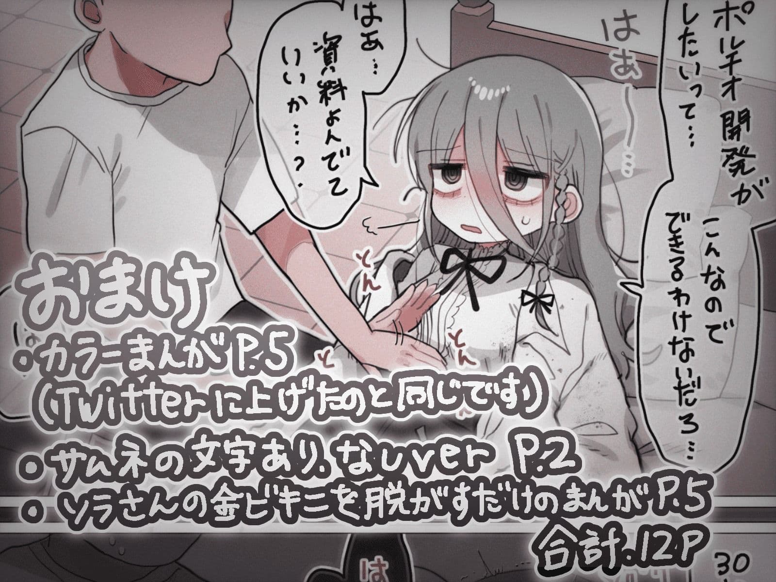 ダウナー研究者お姉さんと助手のHを覗き見してしまった話。 サンプル画像 7