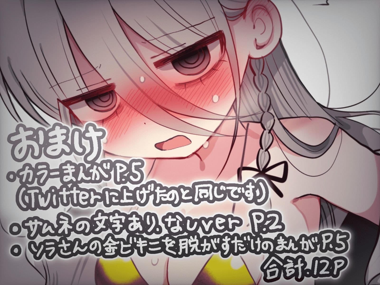 ダウナー研究者お姉さんと助手のHを覗き見してしまった話。 サンプル画像 8