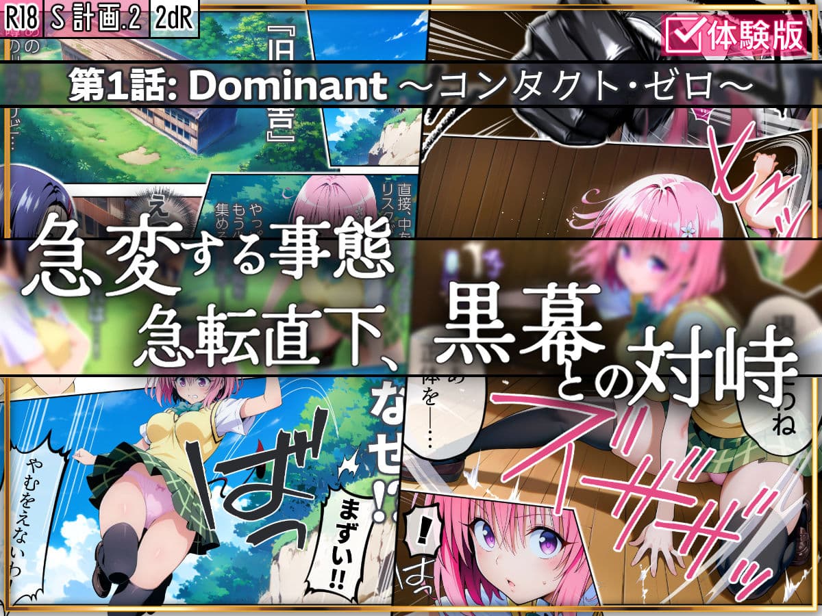 S計画.2 〜第3王女・モモ、奴◯堕ち〜 サンプル画像 2