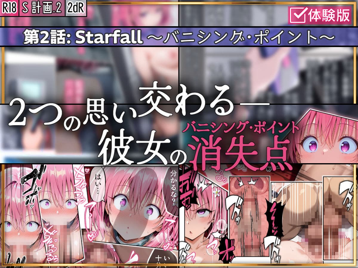 S計画.2 〜第3王女・モモ、奴◯堕ち〜 サンプル画像 8