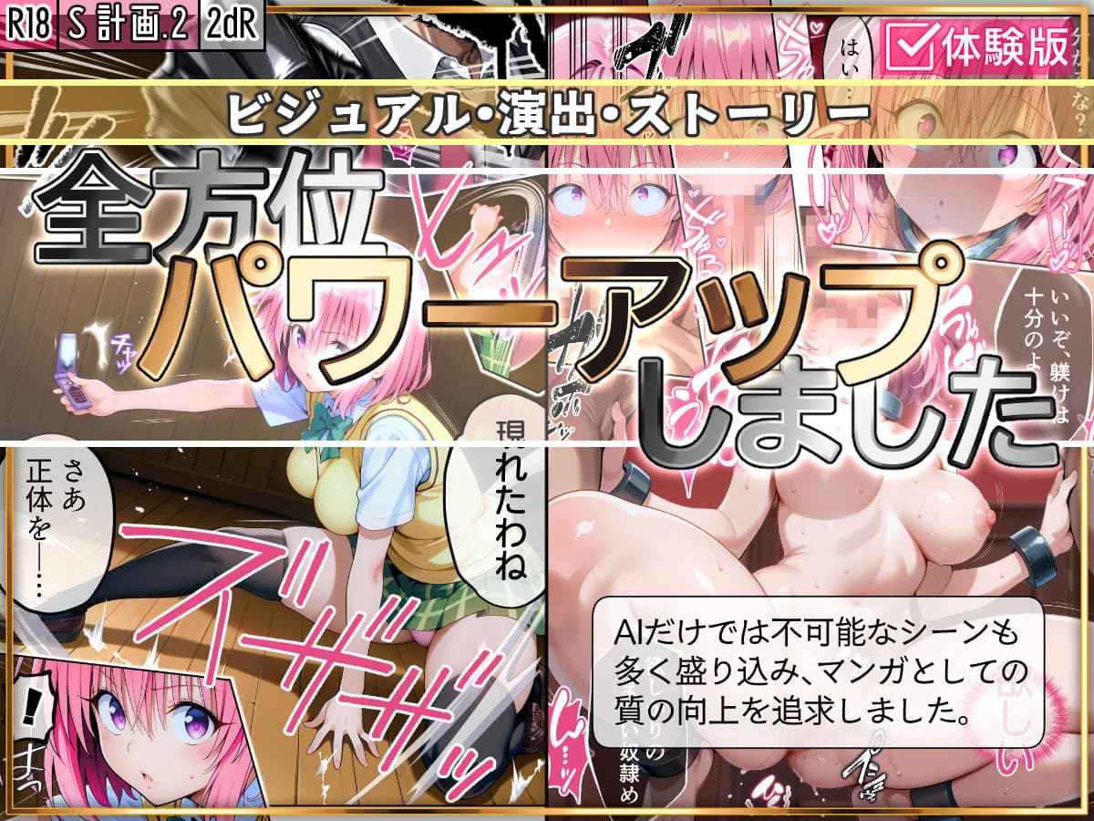 S計画.2 〜第3王女・モモ、奴◯堕ち〜 サンプル画像 9