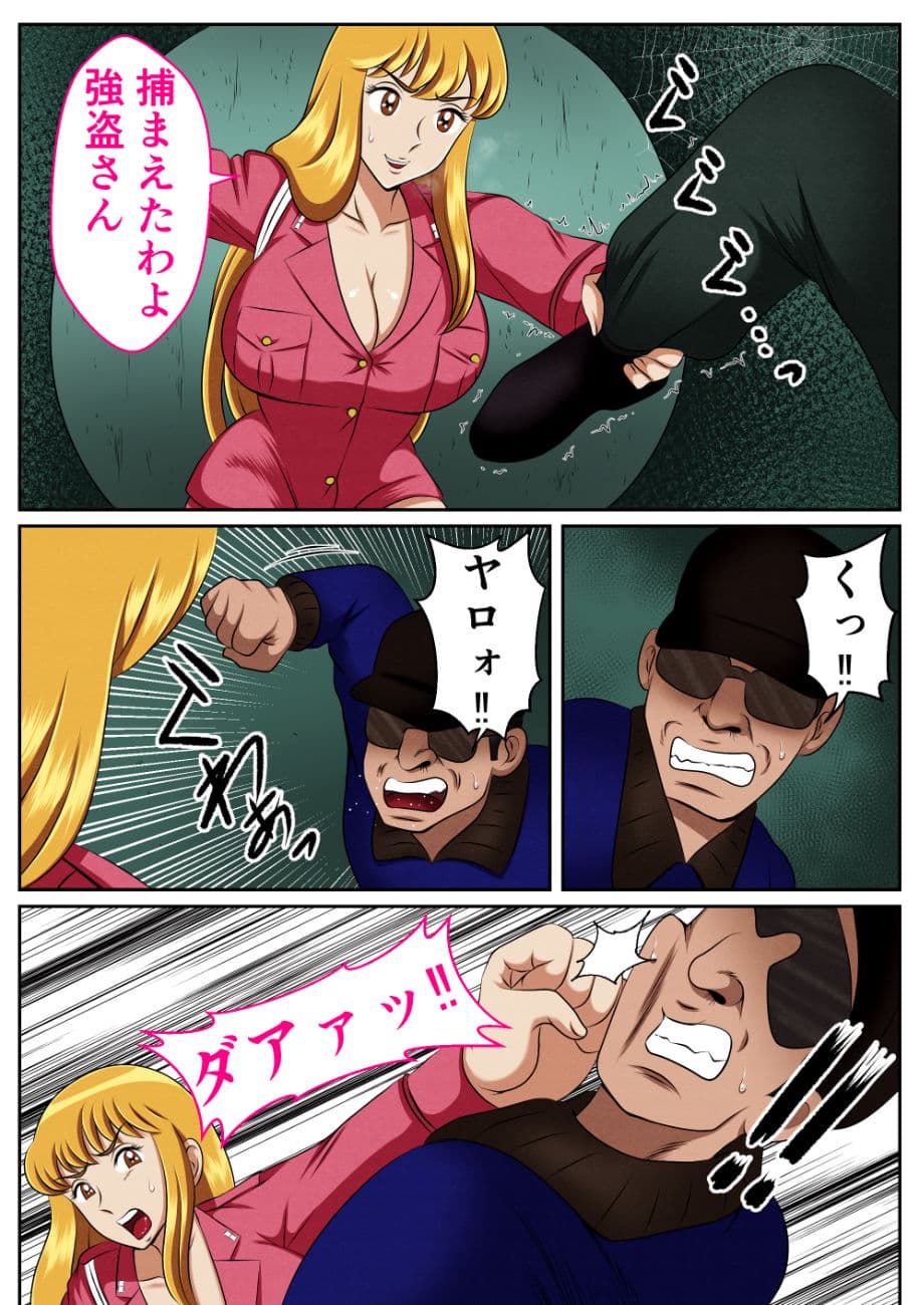 麗子、強盗を追い詰めるも返り討ちレ●プッ！！ サンプル画像 2