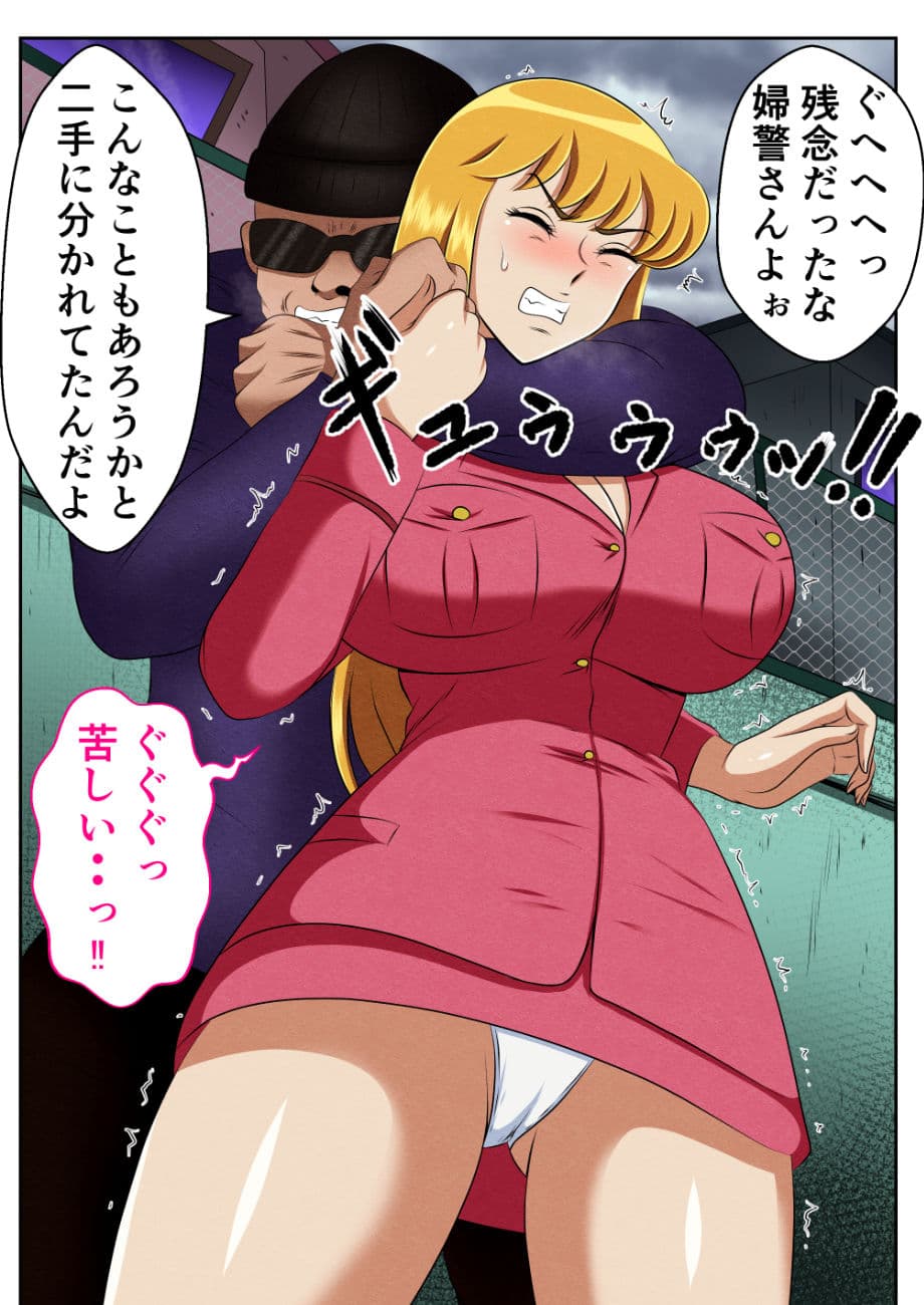 麗子、強盗を追い詰めるも返り討ちレ●プッ！！ サンプル画像 4