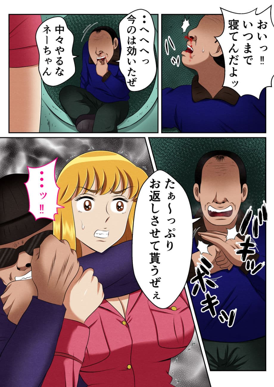 麗子、強盗を追い詰めるも返り討ちレ●プッ！！ サンプル画像 5