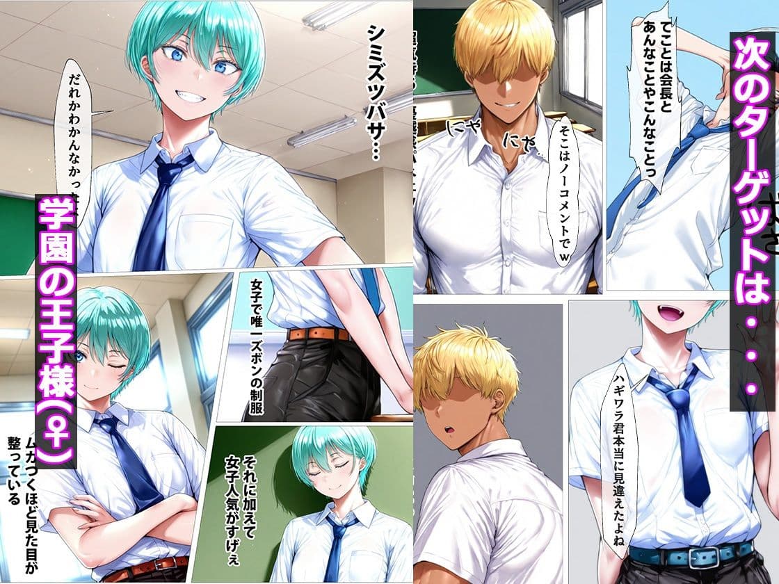 学園の王子様は爆乳だったのでオレのデカチンでメスにする サンプル画像 2