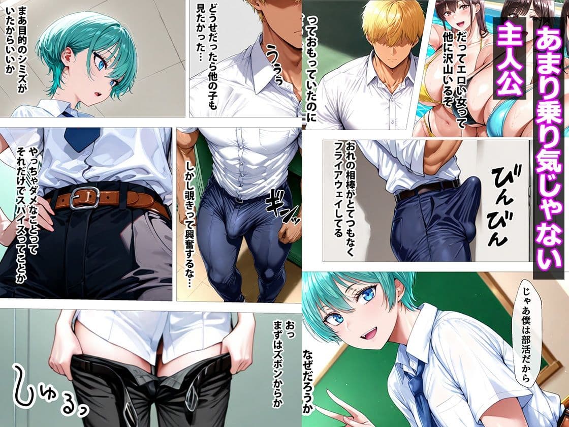 学園の王子様は爆乳だったのでオレのデカチンでメスにする サンプル画像 3