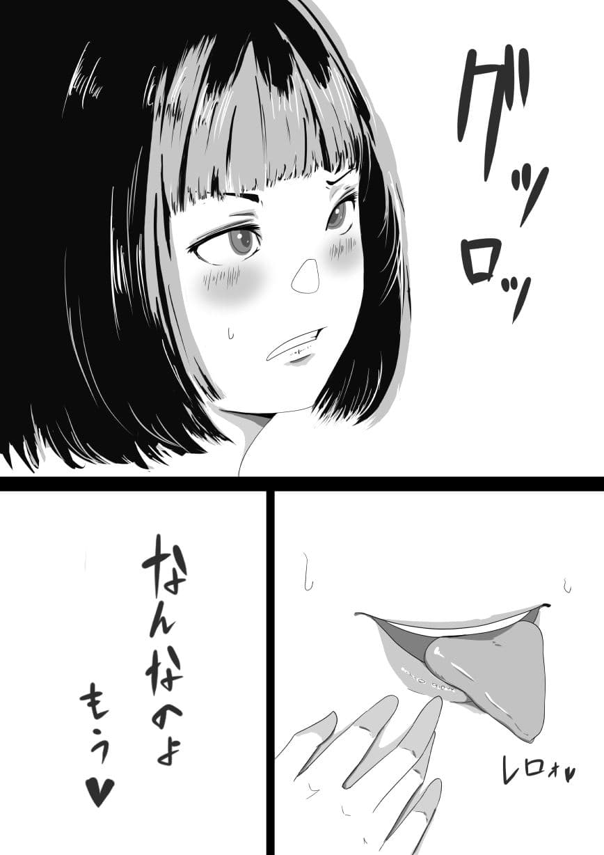 寝取らせ  俺が憂鬱だから お前抱かれてきてくれ サンプル画像 2