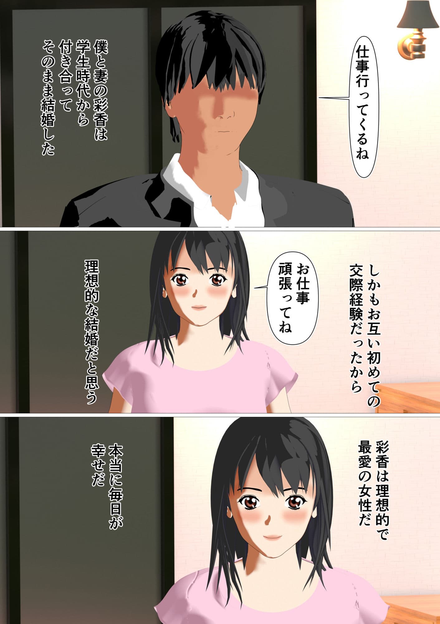 僕としか経験のない妻、寝取られる サンプル画像 1