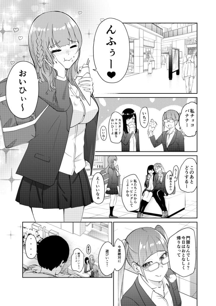 痴女な幽霊さんとハーレム生活2 サンプル画像 1