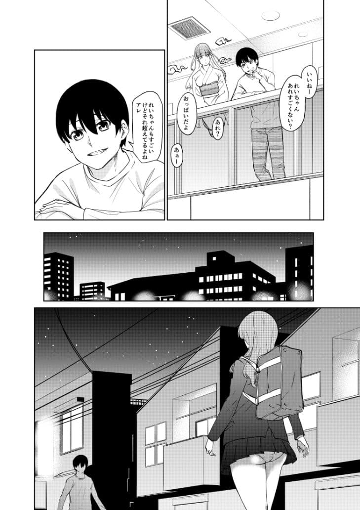 痴女な幽霊さんとハーレム生活2 サンプル画像 2