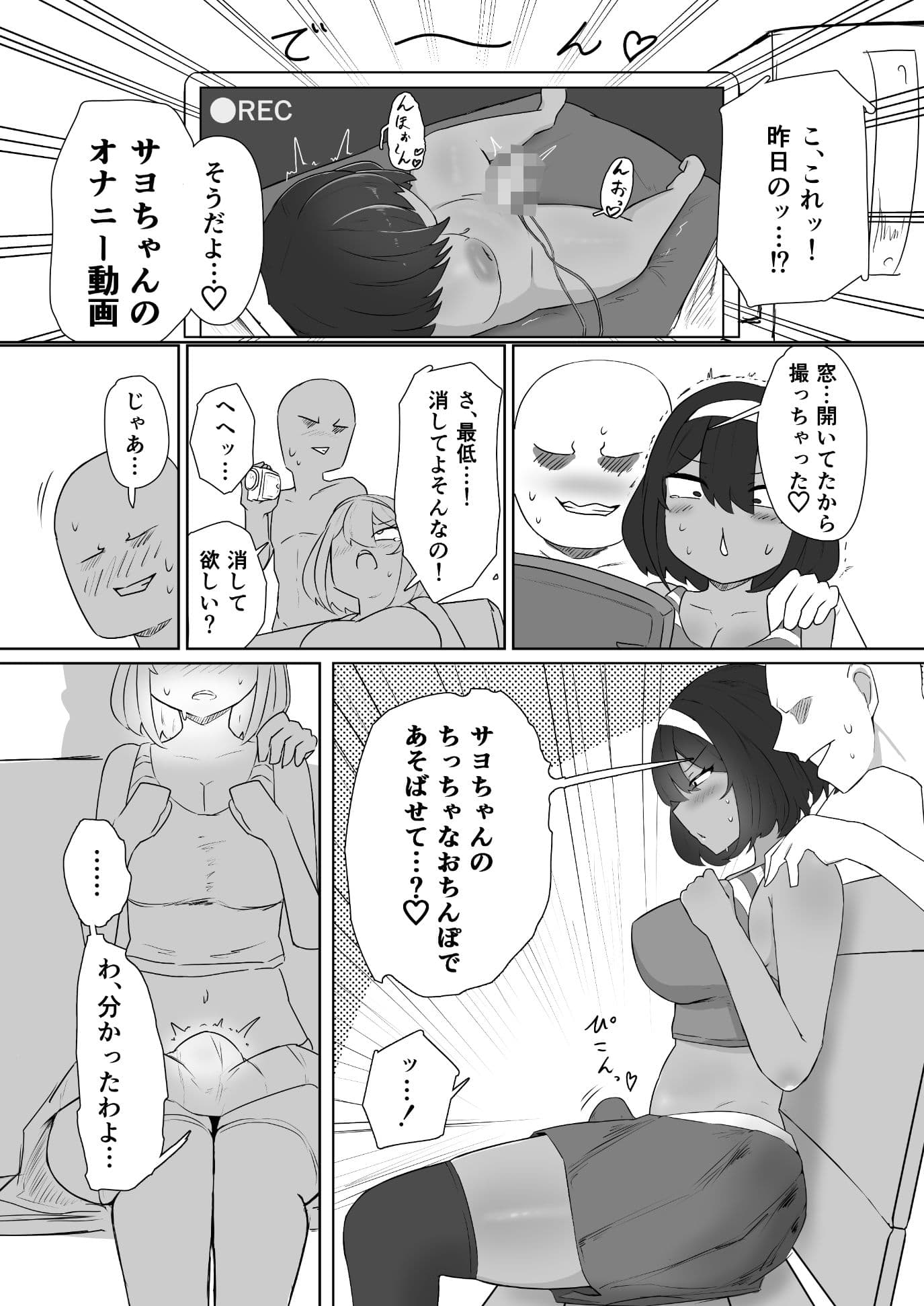 昨日、オナニーしてたよね？ サンプル画像 3