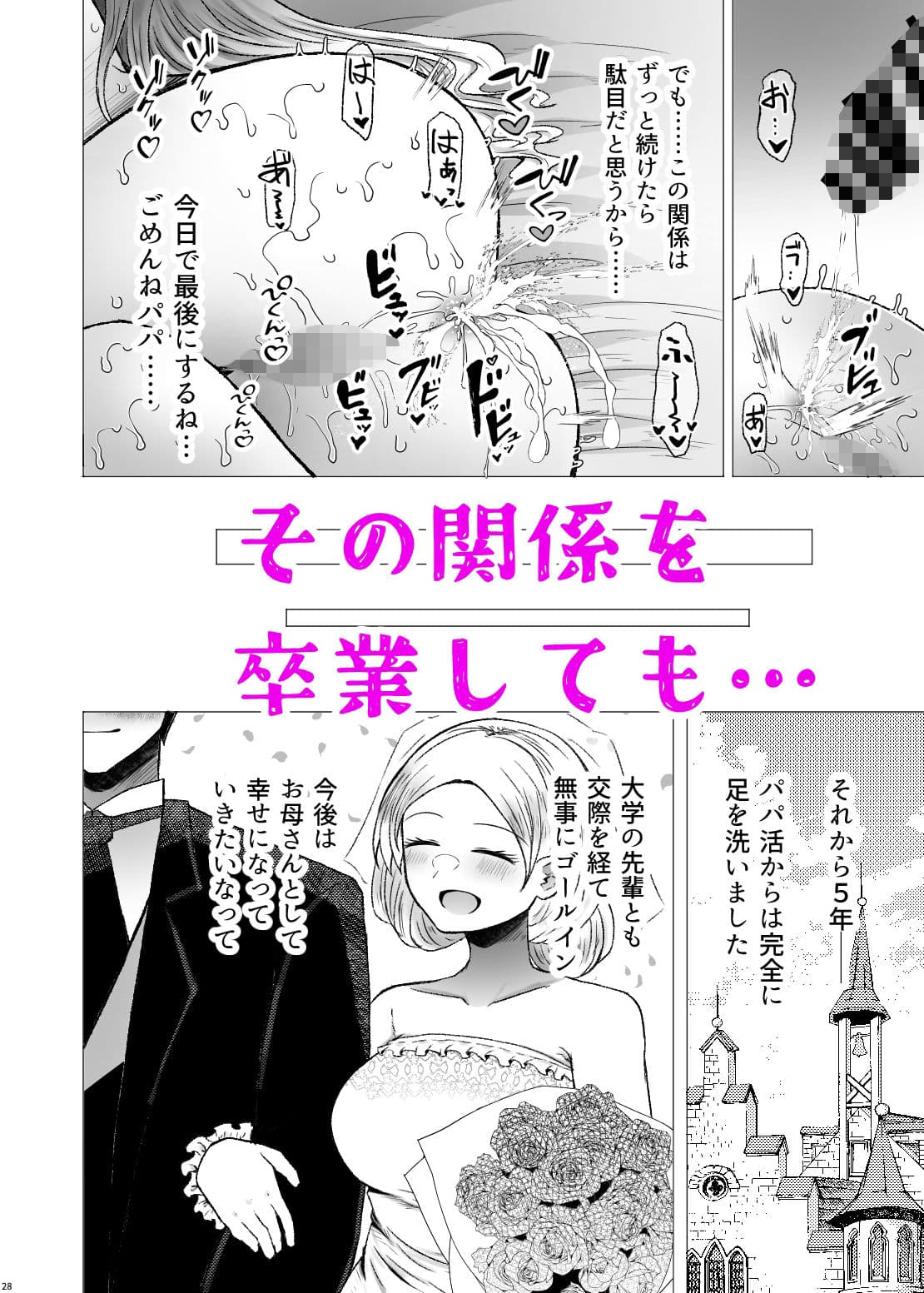 遺伝性疾患のリスクが無いなら実父と子作りしてもいいよね8 サンプル画像 8