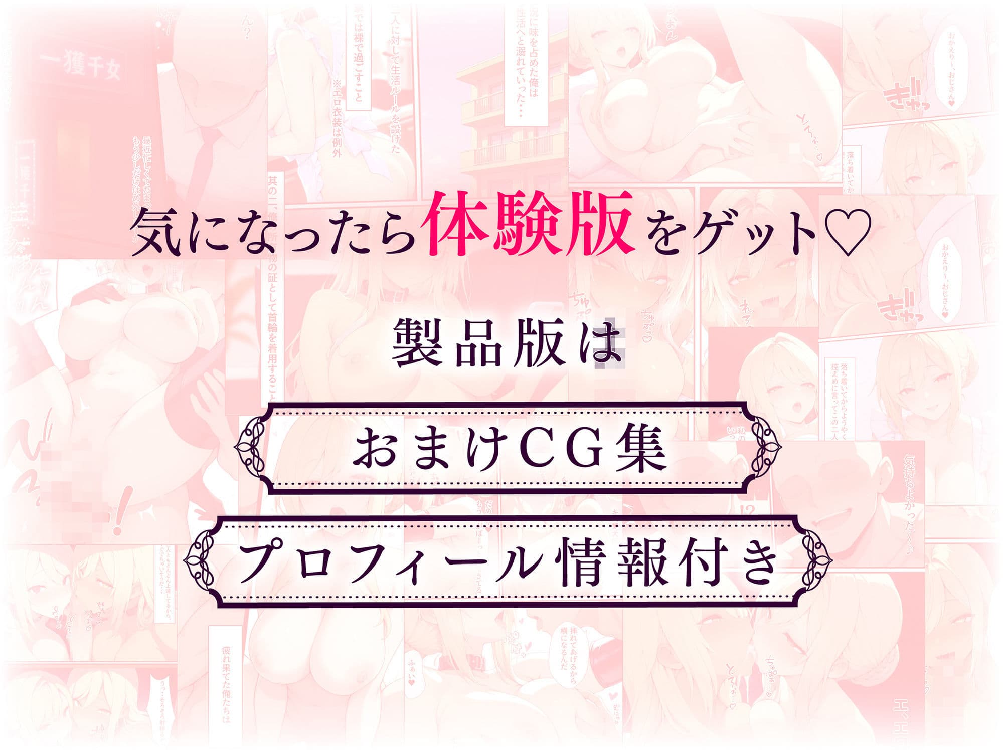 一獲千女〜女が当たる宝くじで一等を当てた男〜【美人ギャル親子編】 サンプル画像 10