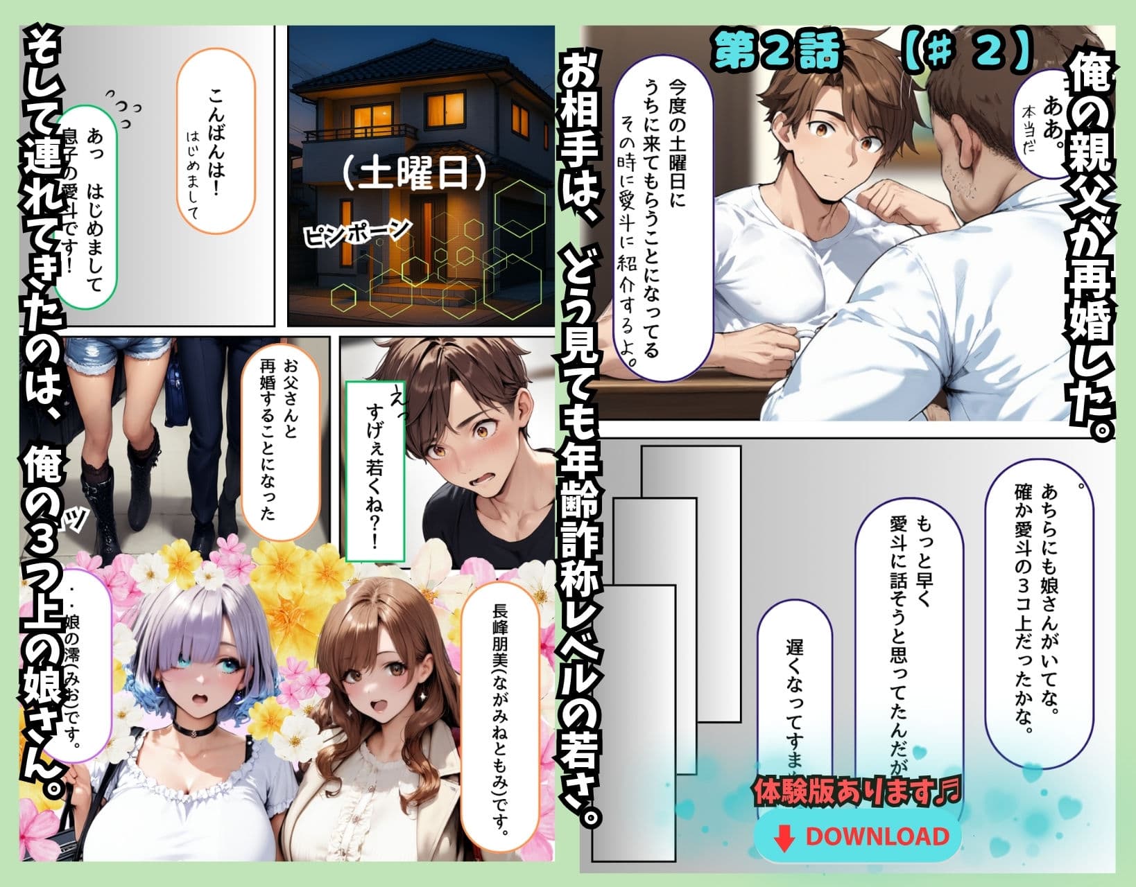 【悲報】俺の最愛の人がオヤジに〇〇されてまさかの俺は無事（？）クールギャルに搾り取られました。 サンプル画像 6