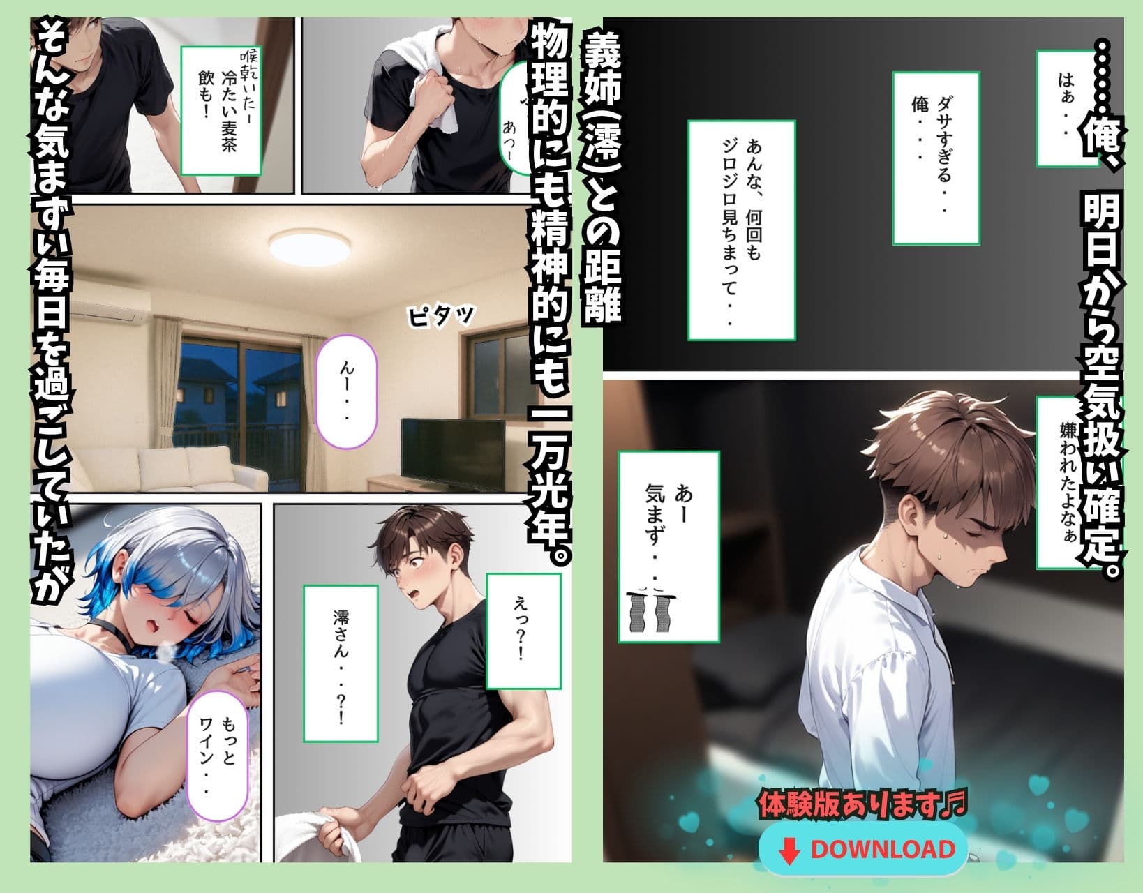 【悲報】俺の最愛の人がオヤジに〇〇されてまさかの俺は無事（？）クールギャルに搾り取られました。 サンプル画像 8