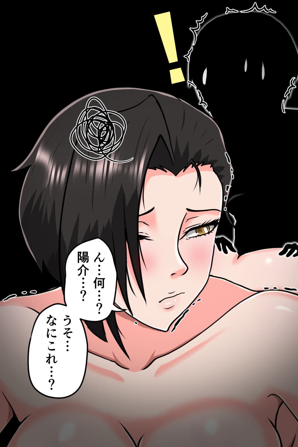 孕ませ睡眠姦5 サンプル画像 8