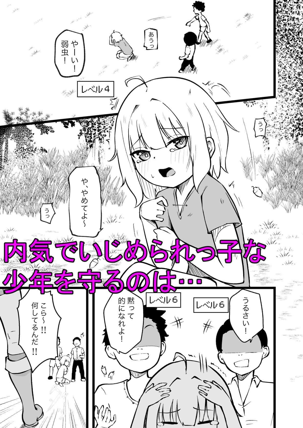 サキュバスに許嫁の目の前でレベルドレインされるお話 サンプル画像 1