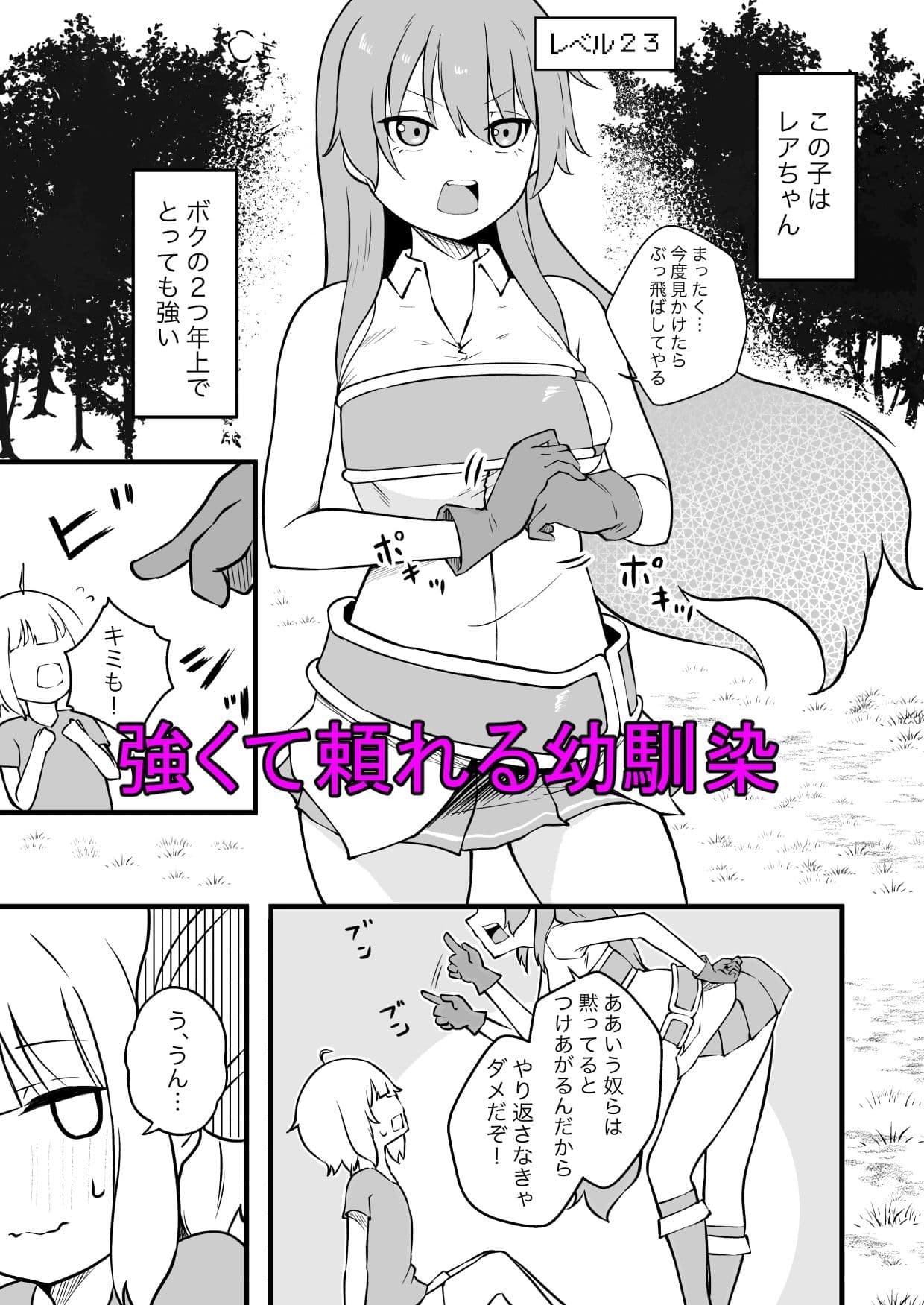 サキュバスに許嫁の目の前でレベルドレインされるお話 サンプル画像 2