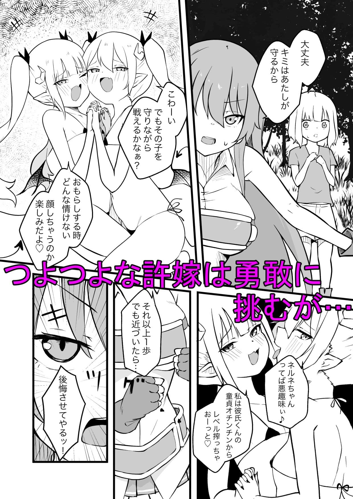 サキュバスに許嫁の目の前でレベルドレインされるお話 サンプル画像 5