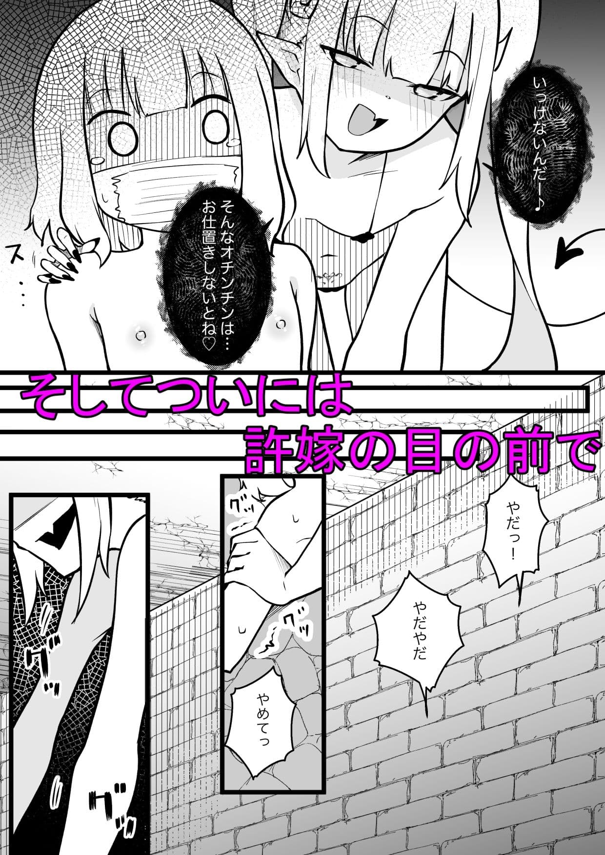 サキュバスに許嫁の目の前でレベルドレインされるお話 サンプル画像 8